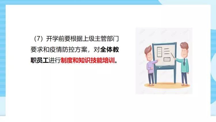 深圳市南山區幼兒園新冠肺炎防控指引