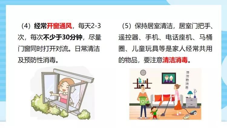 深圳市南山區幼兒園新冠肺炎防控指引