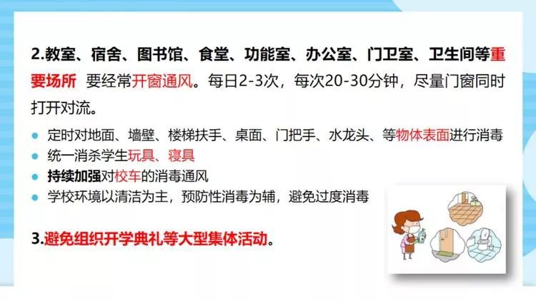 深圳市南山區幼兒園新冠肺炎防控指引