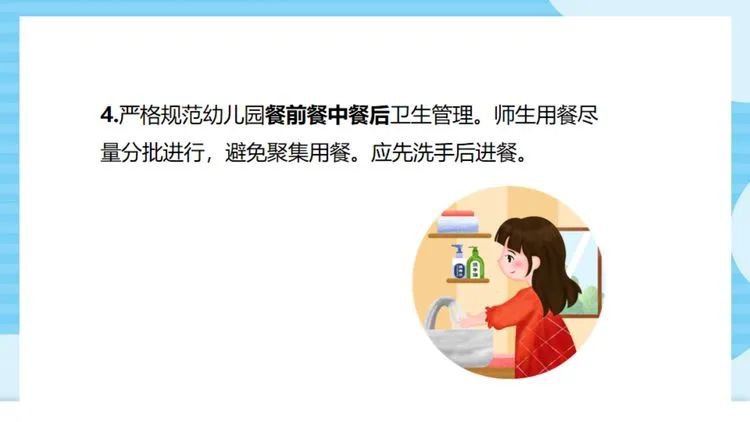 深圳市南山區幼兒園新冠肺炎防控指引