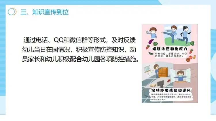 深圳市南山區幼兒園新冠肺炎防控指引