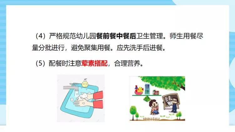 深圳市南山區幼兒園新冠肺炎防控指引