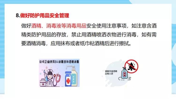 深圳市南山區幼兒園新冠肺炎防控指引
