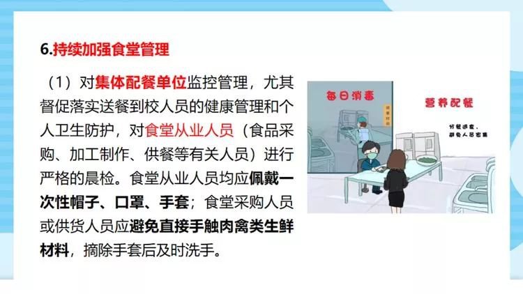 深圳市南山區幼兒園新冠肺炎防控指引