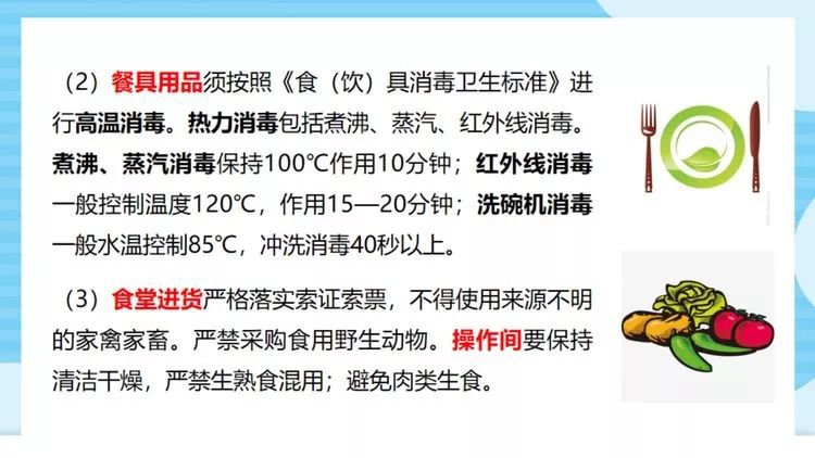 深圳市南山區幼兒園新冠肺炎防控指引