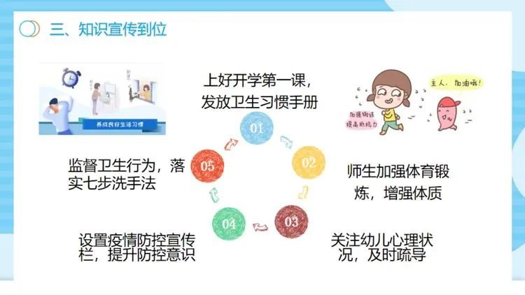 深圳市南山區幼兒園新冠肺炎防控指引