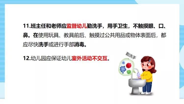 深圳市南山區幼兒園新冠肺炎防控指引
