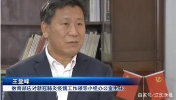 “具備這三個條件以后，再來考慮什么時候開學”