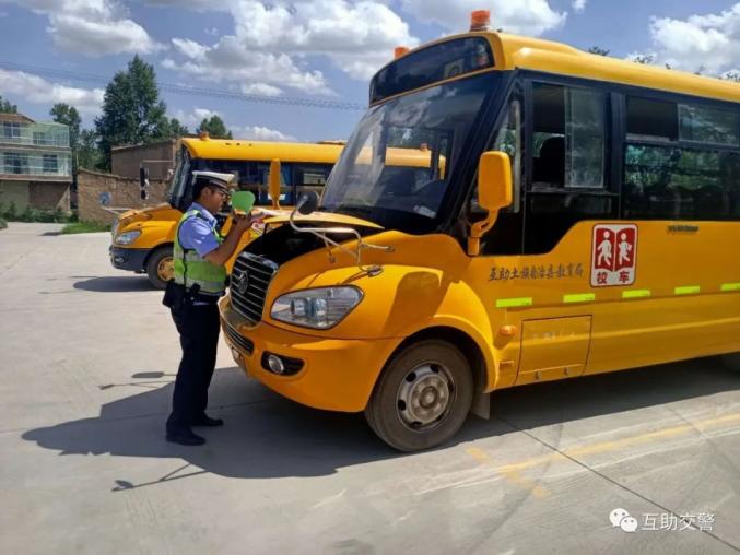 互助交警開(kāi)展夏季校車(chē)安全大檢查
