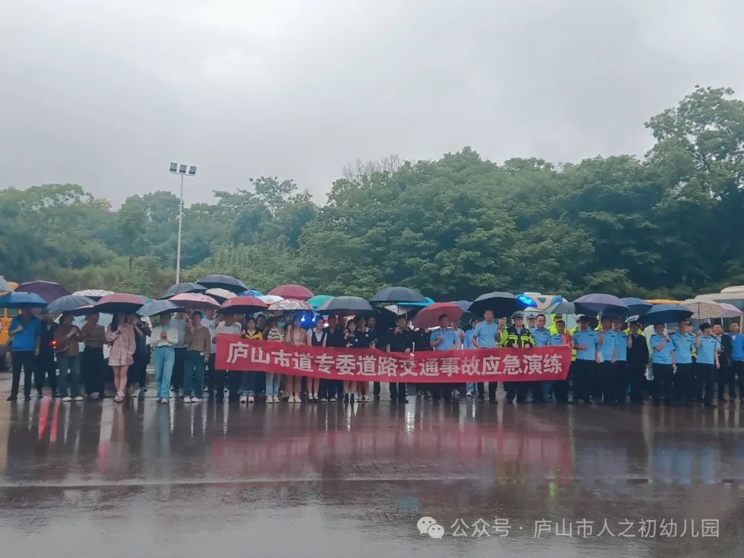 【為愛(ài)護(hù)航·平安校車(chē)】——廬山市人之初幼兒園校車(chē)安全演練