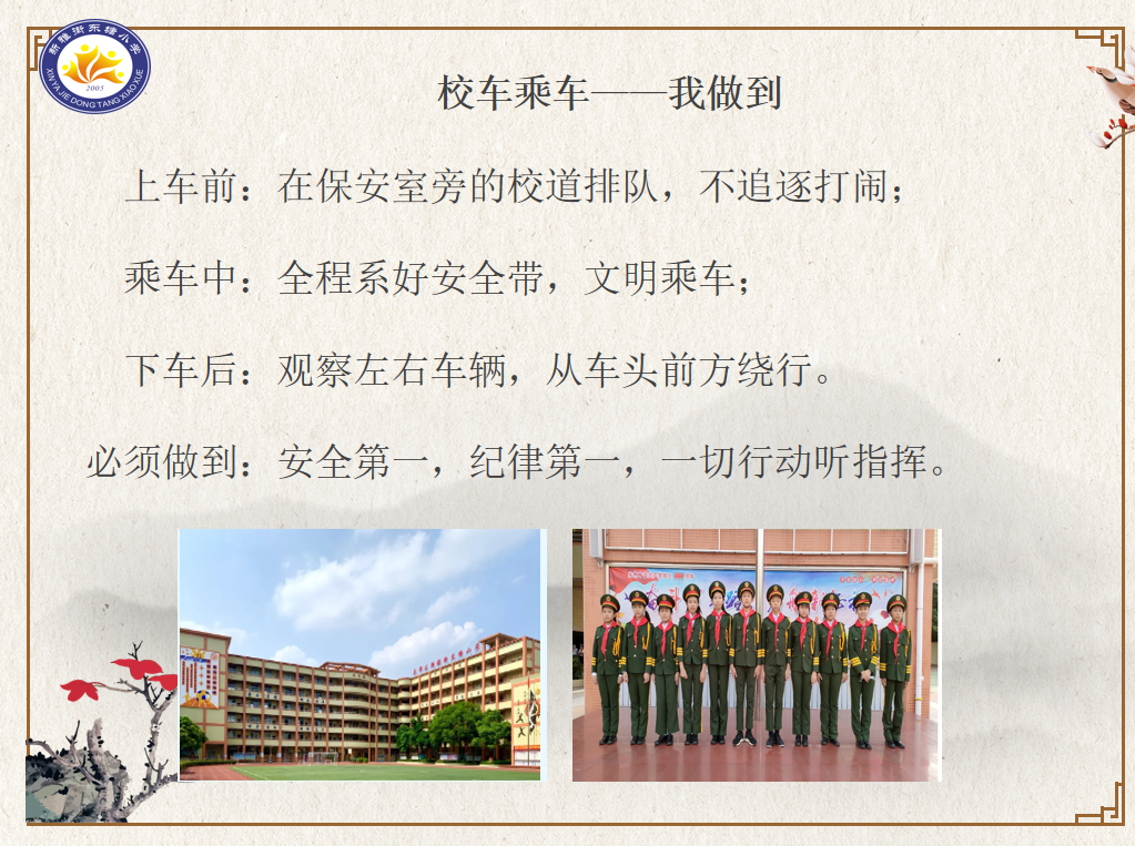 校車(chē)安全大闖關(guān)！我們都是勇敢的活力少年！——東塘小學(xué)校車(chē)安全應(yīng)急疏散演練活動(dòng)