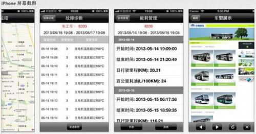 通新能源客車移動應用率先登陸Apple iOS和Android智能平臺