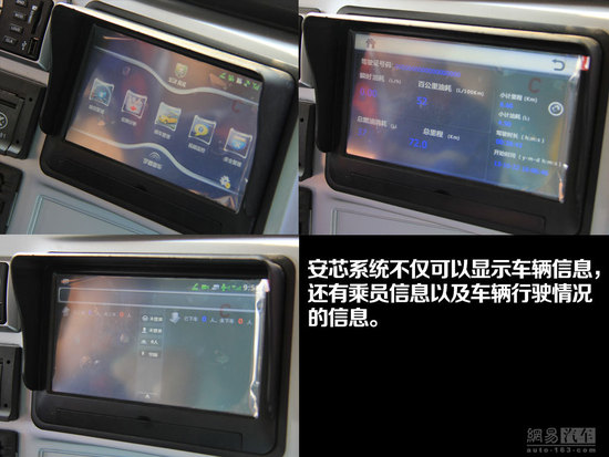 宇通“小飛俠”校車靜態體驗