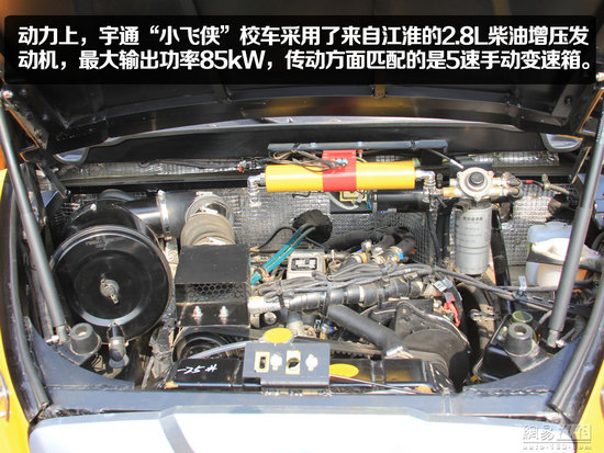 宇通“小飛俠”校車靜態圖解