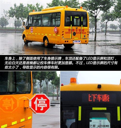 首款新國標校車 體驗宇通2012款校車