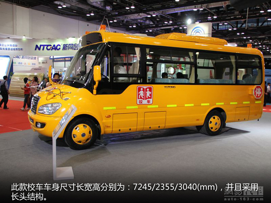 宇通校車詳解