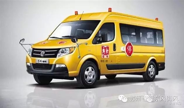 東風御風校車，給孩子們一個安全港灣