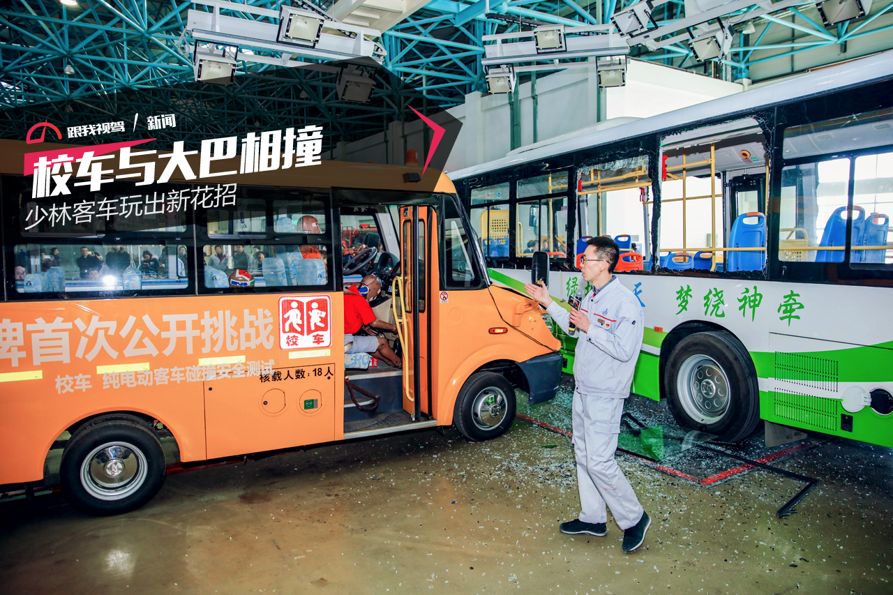 校車(chē)與大巴相撞 少林客車(chē)玩出新花招