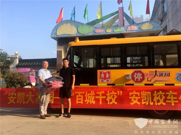 愛心筑夢！“百城千?！卑矂P校車公益行活動全國啟動