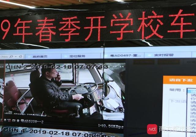 監(jiān)控校車、覆蓋16萬教師數(shù)據(jù)，廣州教育大數(shù)據(jù)平臺“以智促治”