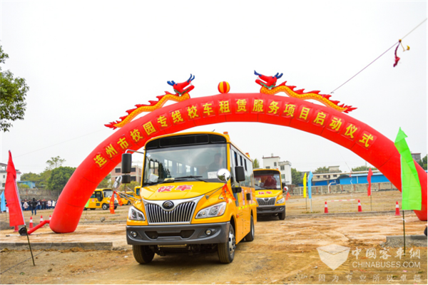 民生工程暖心更連心! 64輛宇通校車連州投運