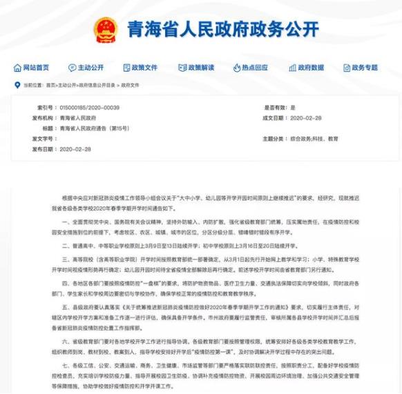 3月9日起陸續開學！這兩省明確開學時間，教育部：這幾類學生可先返校