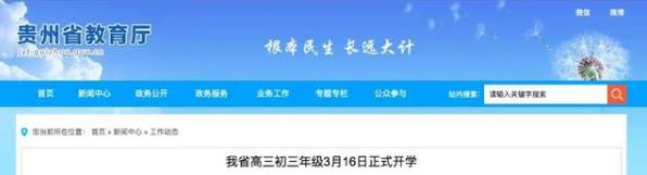 3月9日起陸續開學！這兩省明確開學時間，教育部：這幾類學生可先返校
