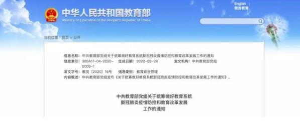 3月9日起陸續開學！這兩省明確開學時間，教育部：這幾類學生可先返校