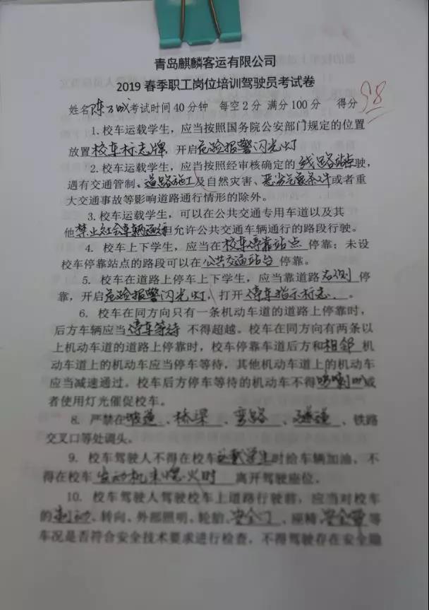 青島麒麟校車運(yùn)營(yíng)干貨