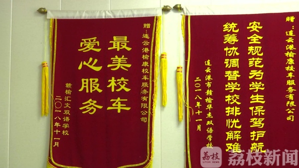 確保學(xué)生安全出行 贛榆打造“零補貼”校車模式