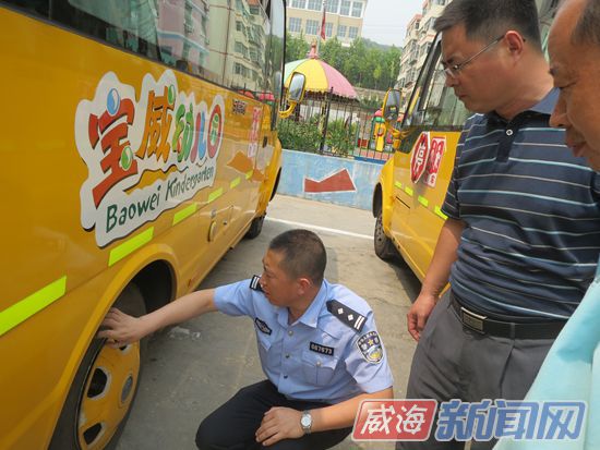 威海 護航校車安全