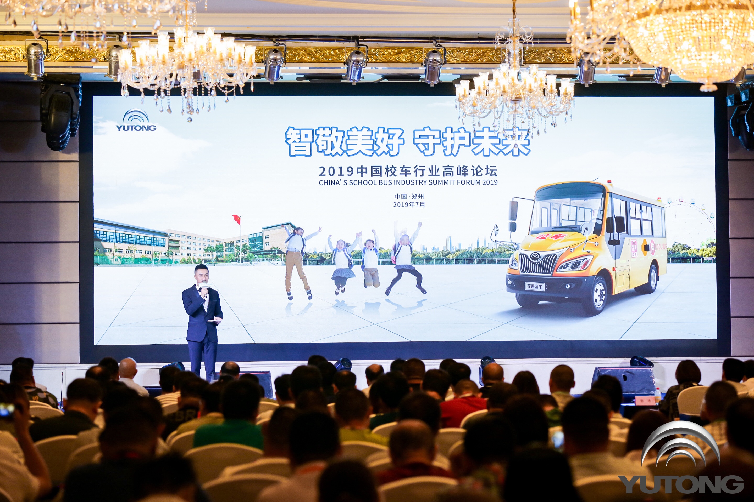 用“芯”守護學童安全 宇通持續(xù)探索校車發(fā)展新路