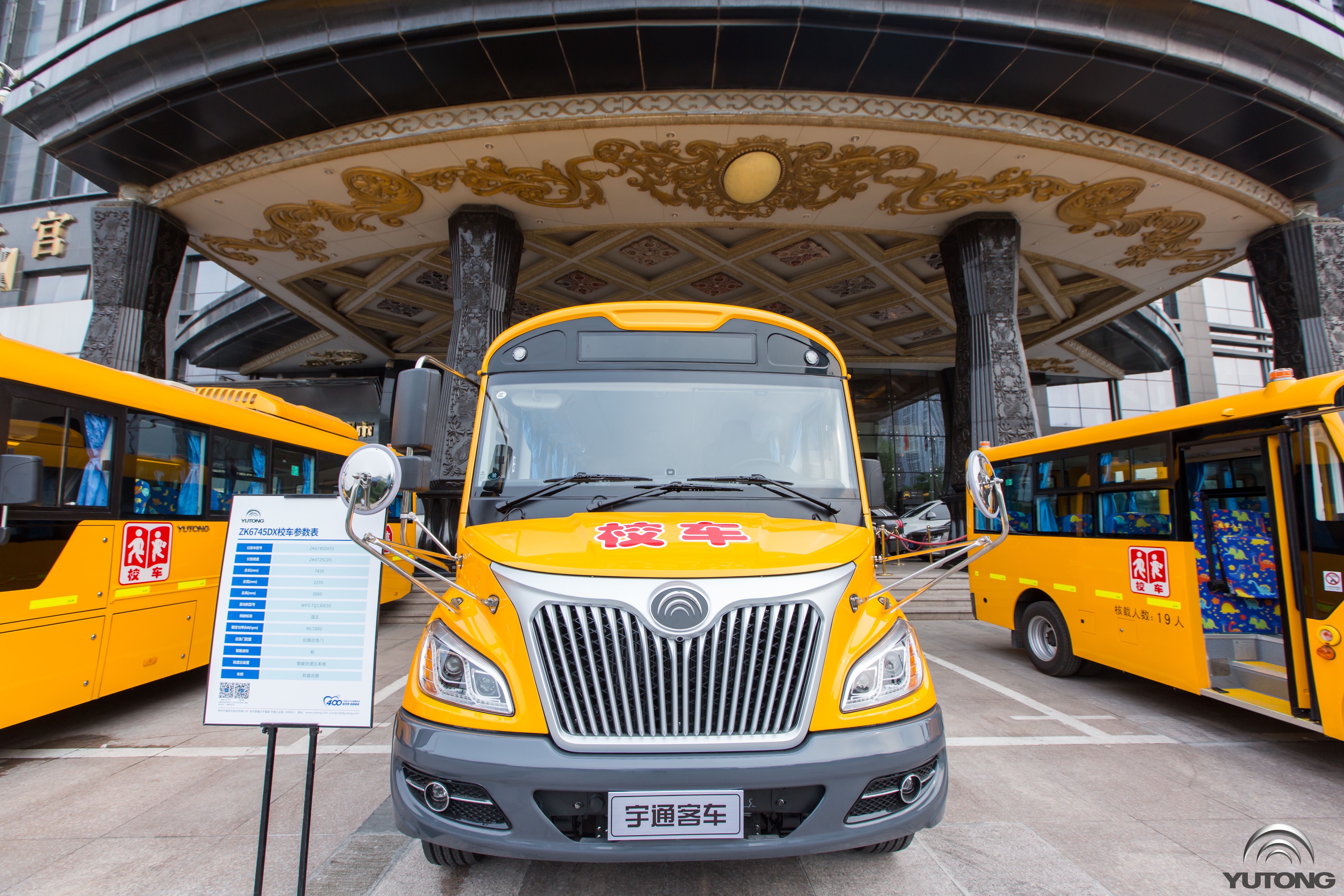 用“芯”守護學童安全 宇通持續(xù)探索校車發(fā)展新路