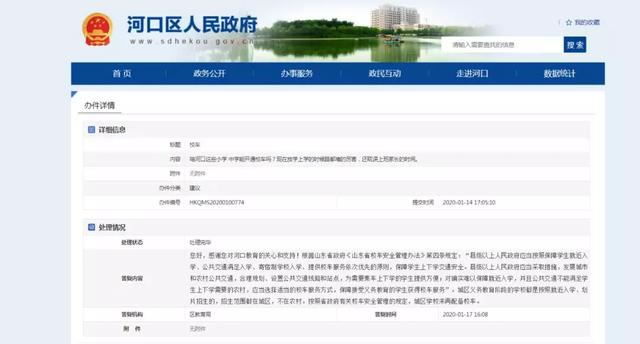 河口中小學能開通校車嗎？教育局回應了