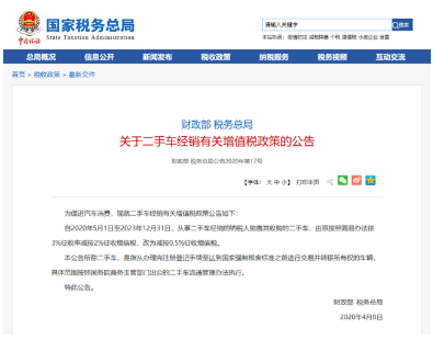 二手車新政來了！10萬元賣出一輛，稅費(fèi)可降1500元