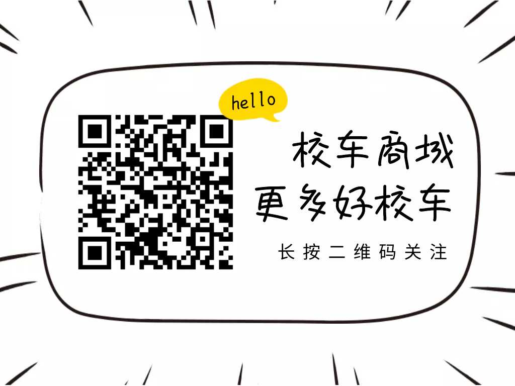 長春凈月高新技術產業(yè)開發(fā)區(qū)第一實驗學校2019年校車增加服務項目公開招標公告